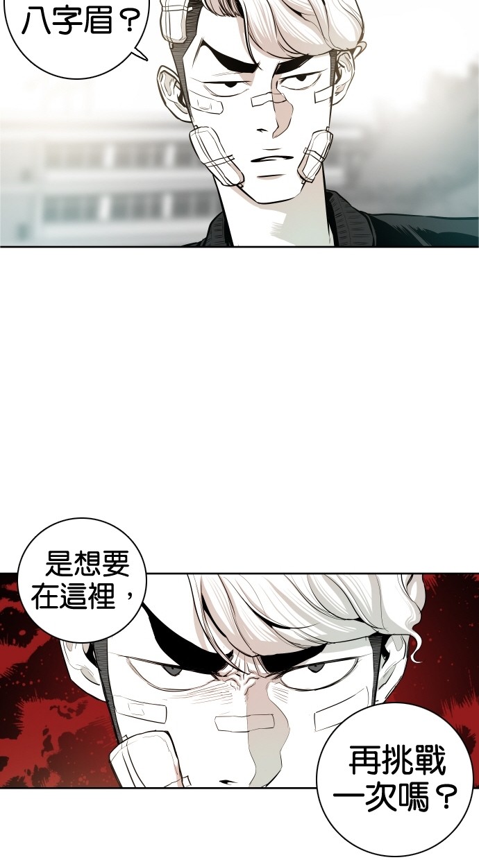 《大頭》第37话 第11页