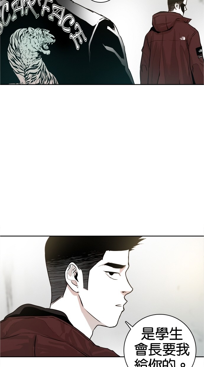 《大頭》第37话 第16页