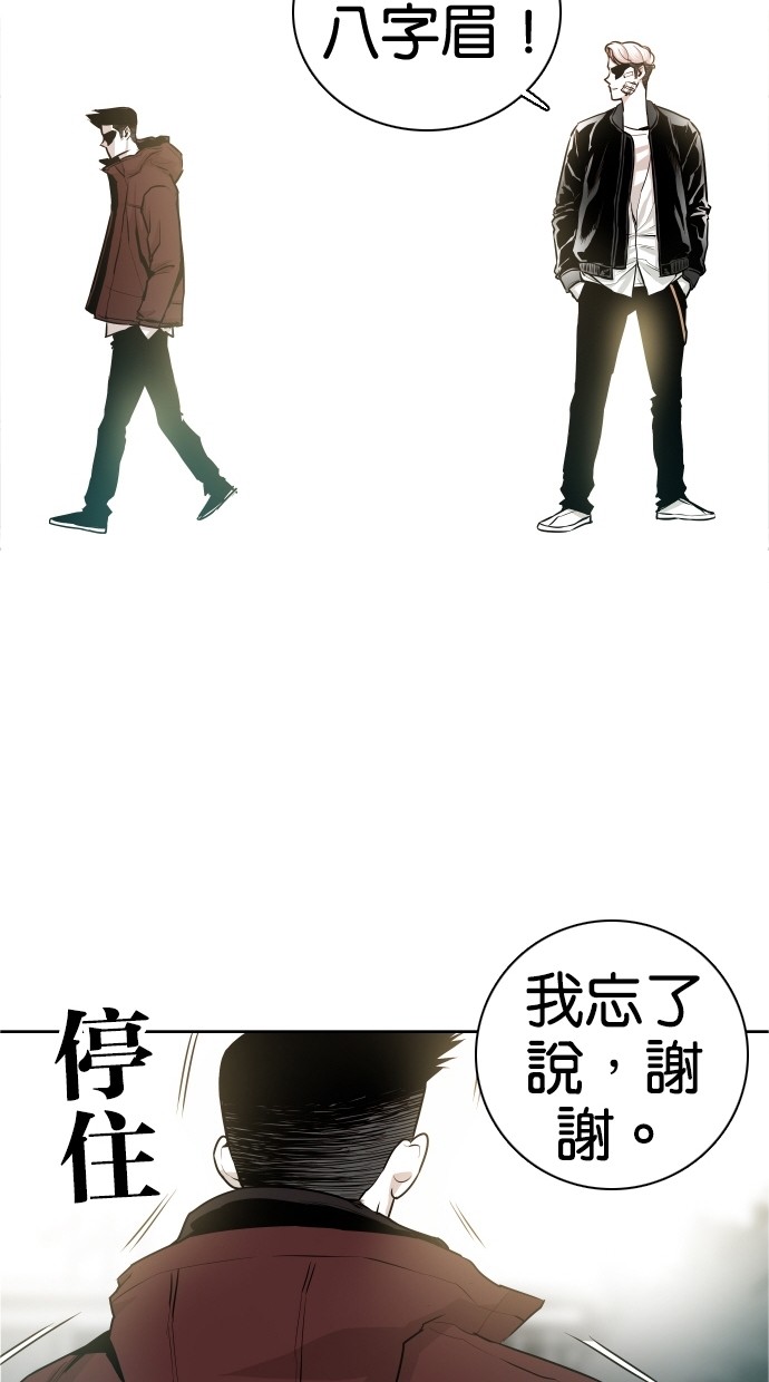 《大頭》第37话 第18页