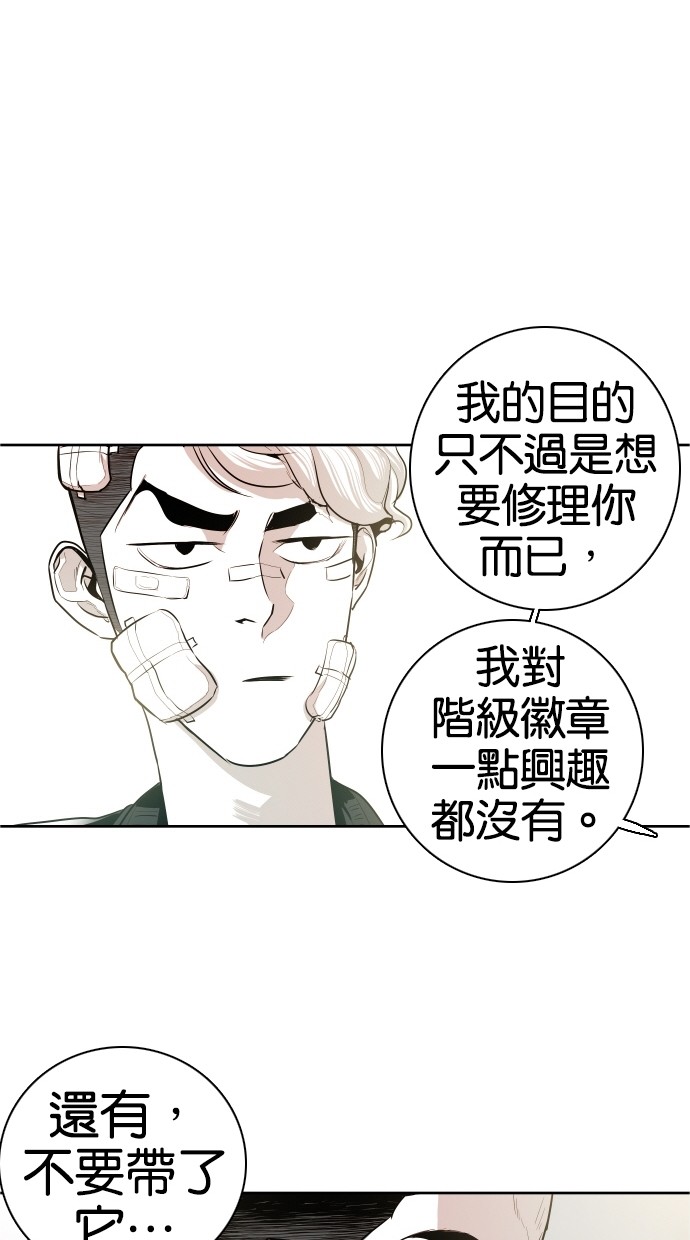 《大頭》第37话 第20页