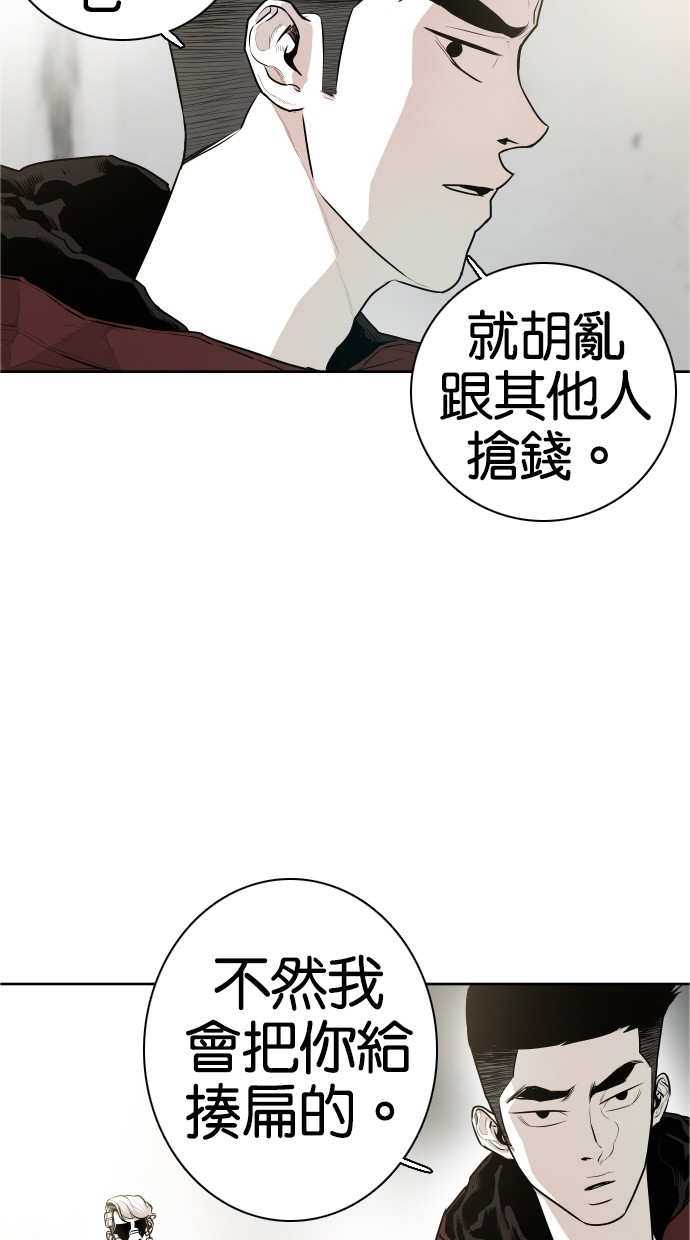 《大頭》第37话 第21页