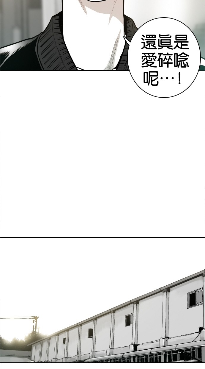 《大頭》第37话 第24页