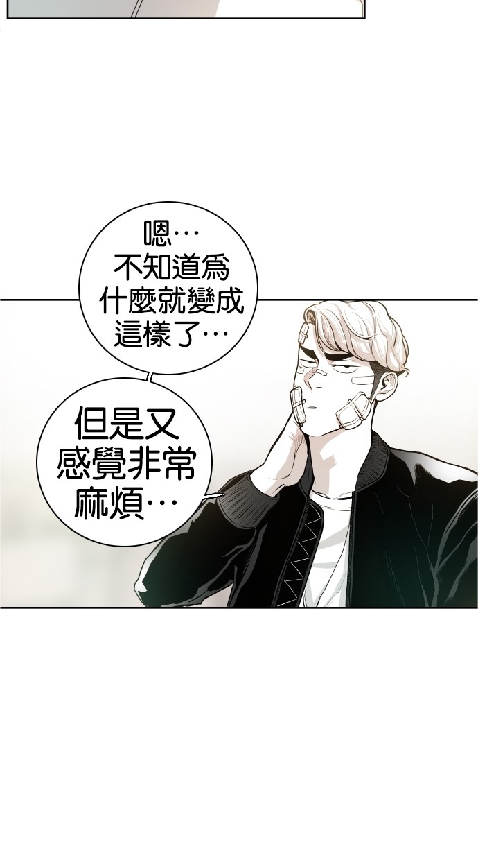 《大頭》第37话 第28页