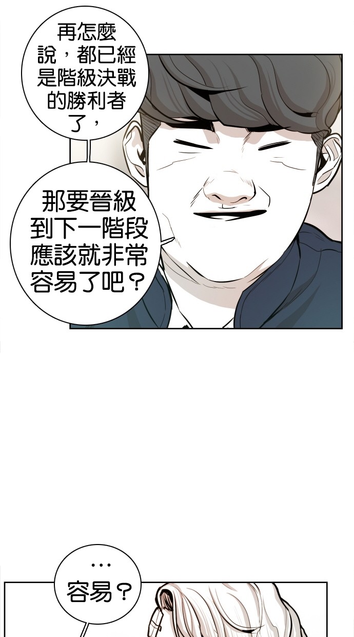 《大頭》第37话 第29页