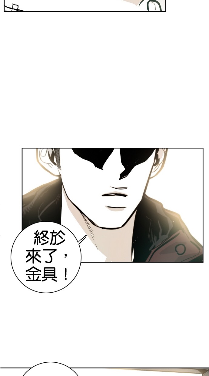 《大頭》第37话 第2页