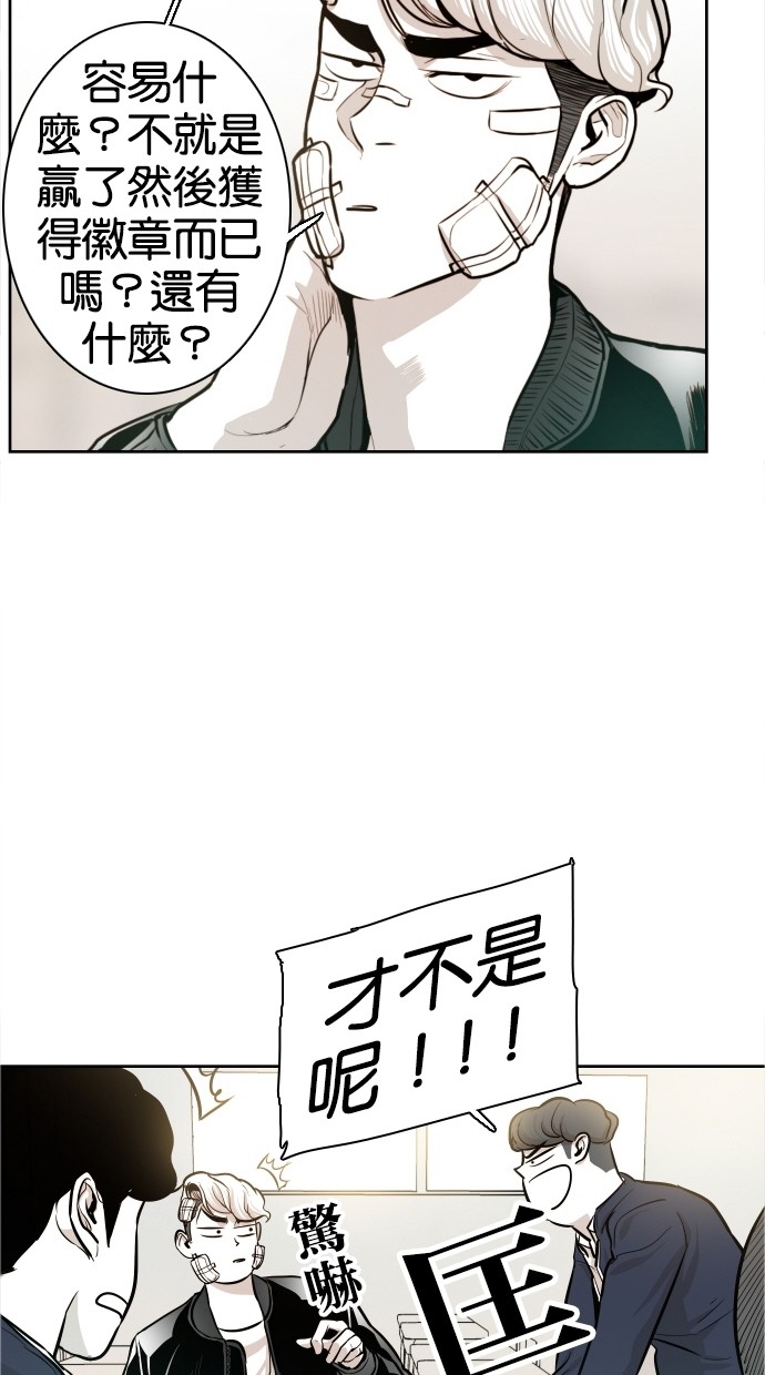 《大頭》第37话 第30页