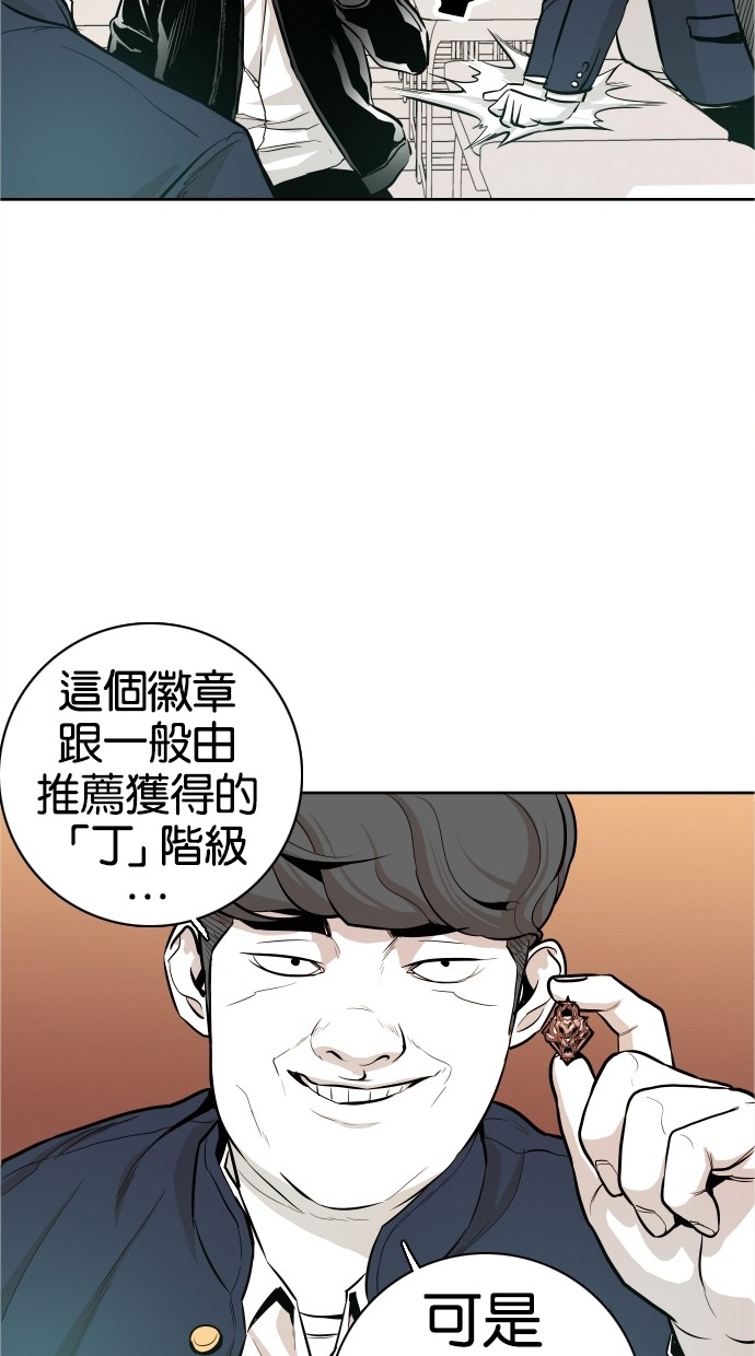 《大頭》第37话 第31页