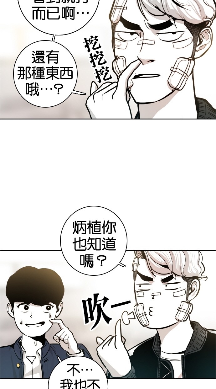 《大頭》第37话 第35页