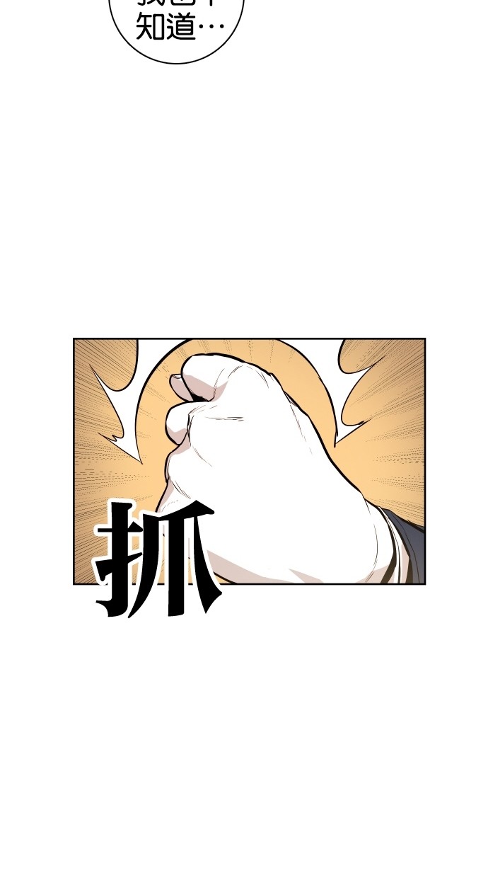 《大頭》第37话 第36页