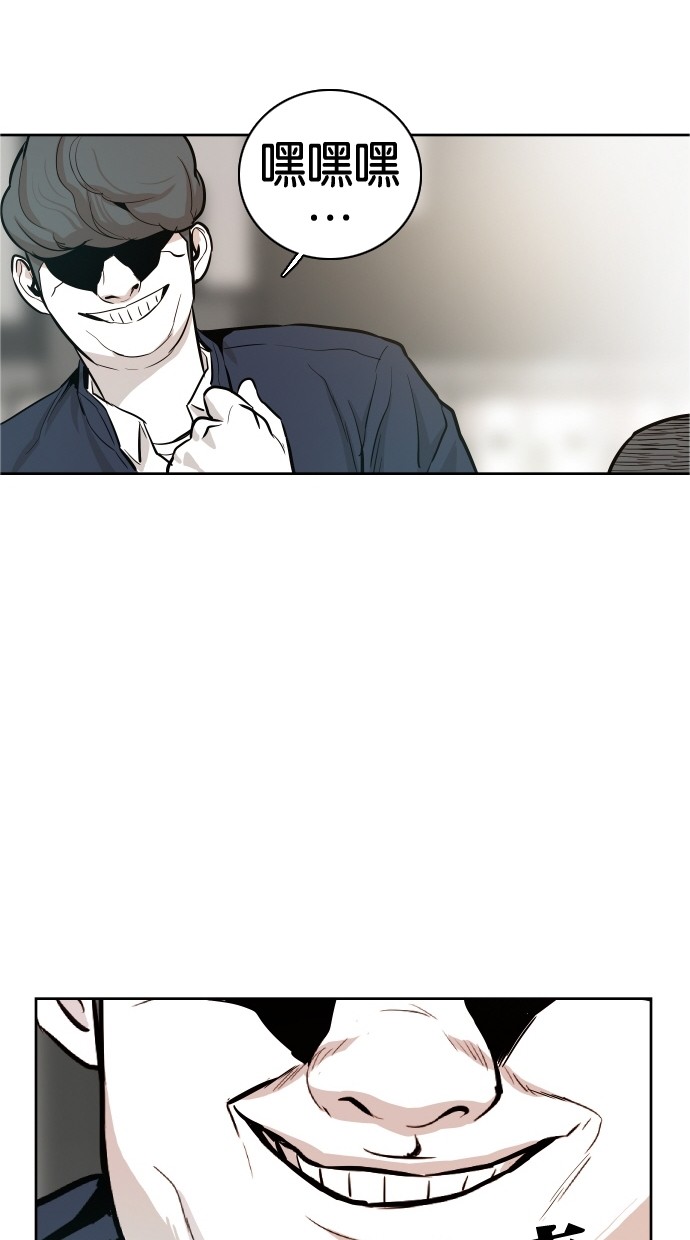 《大頭》第37话 第37页