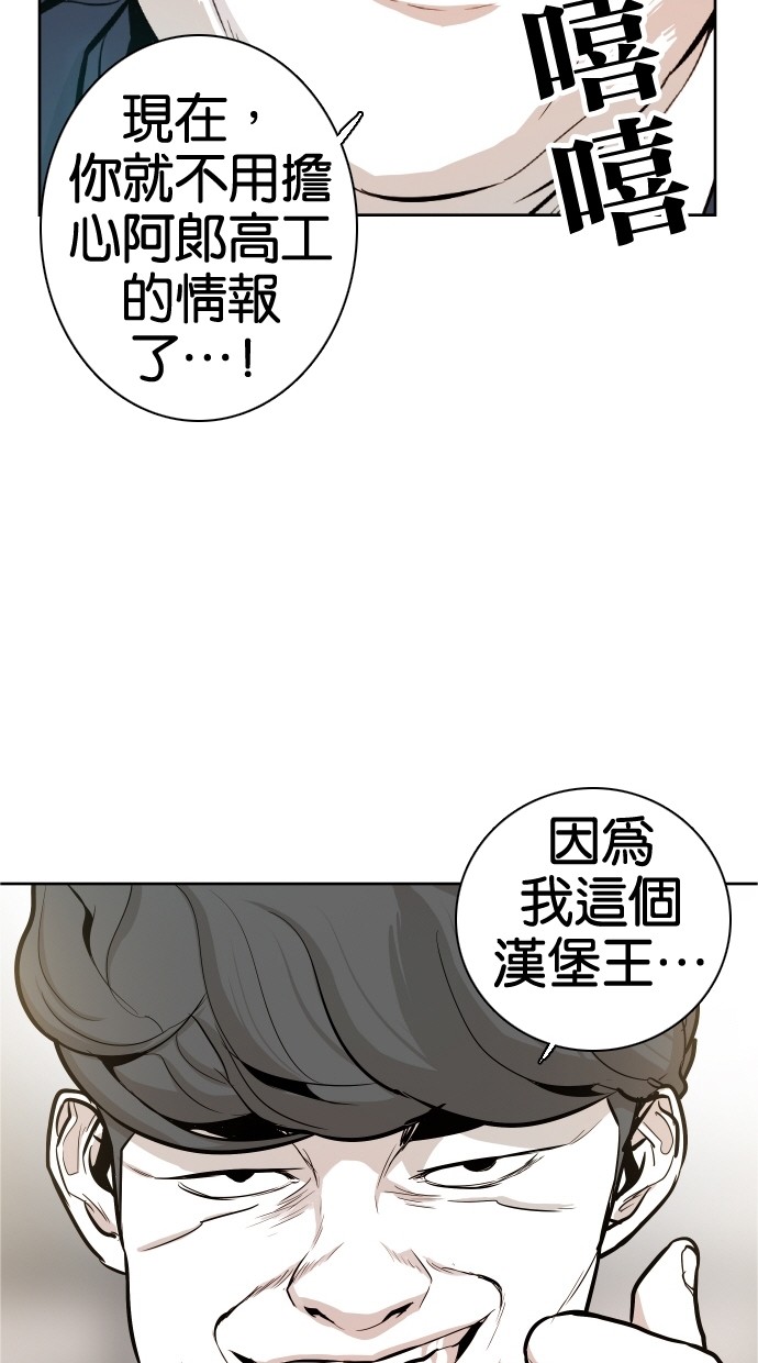 《大頭》第37话 第38页