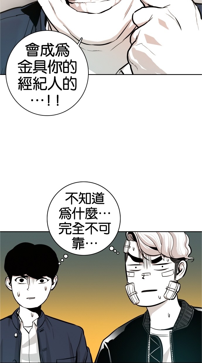 《大頭》第37话 第39页