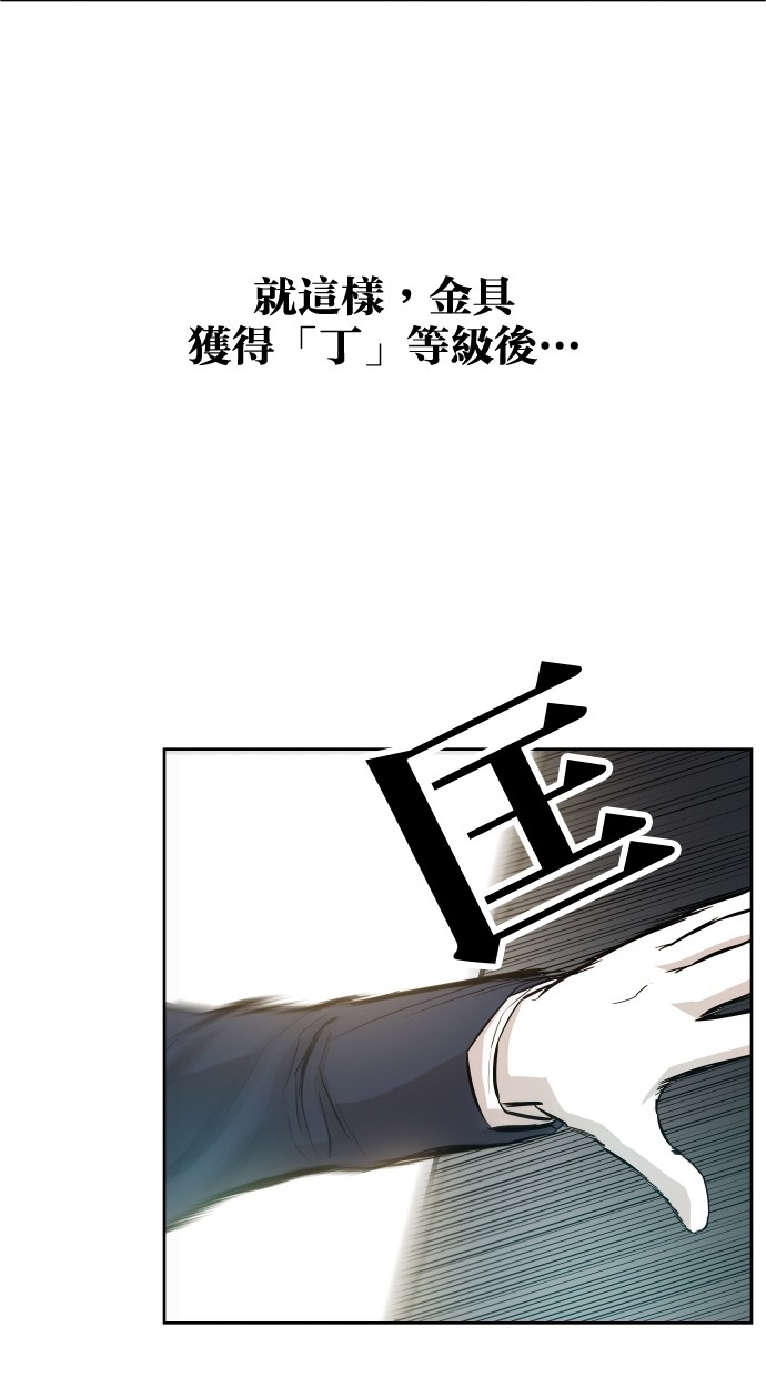 《大頭》第37话 第40页