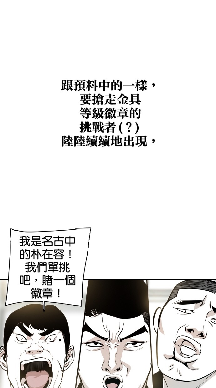 《大頭》第37话 第41页