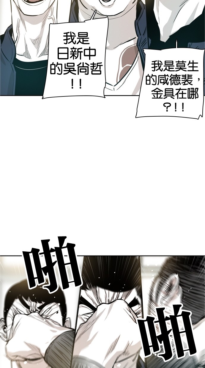 《大頭》第37话 第42页
