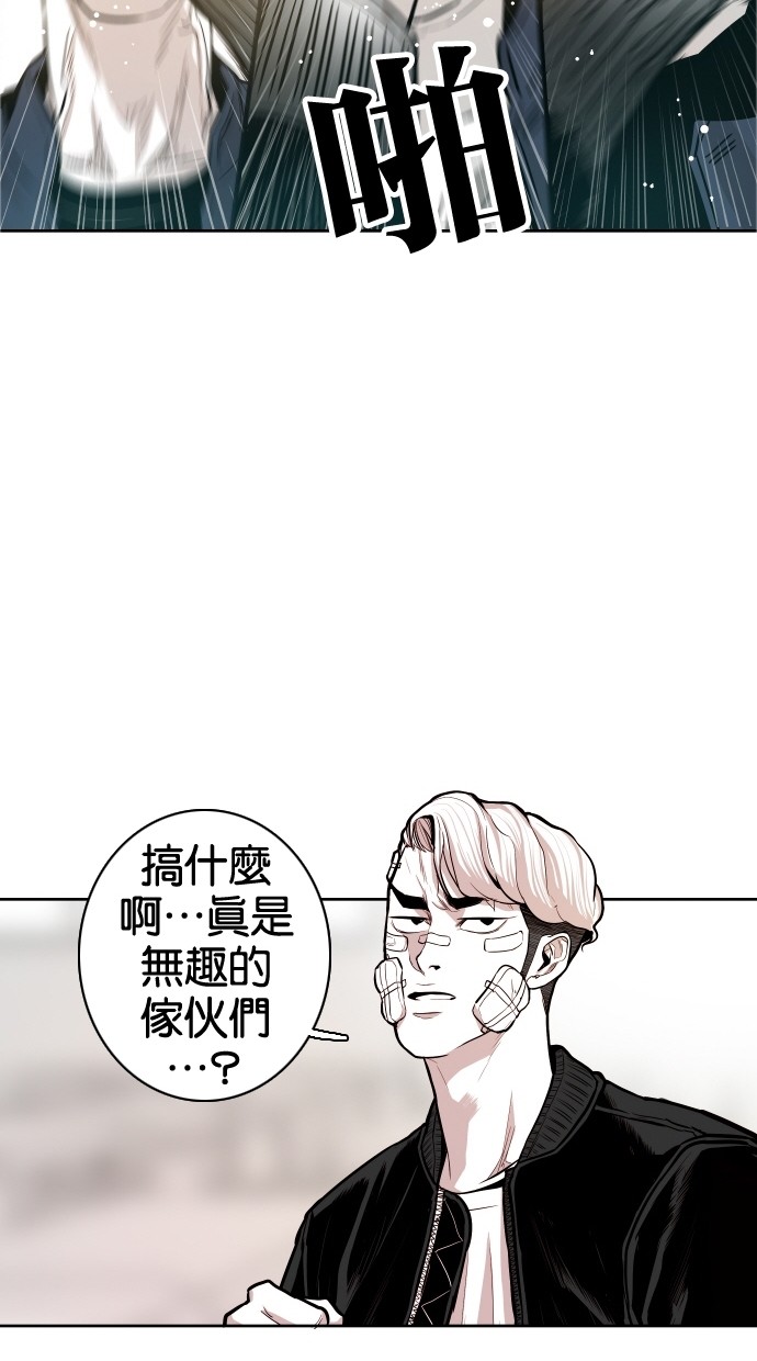 《大頭》第37话 第43页