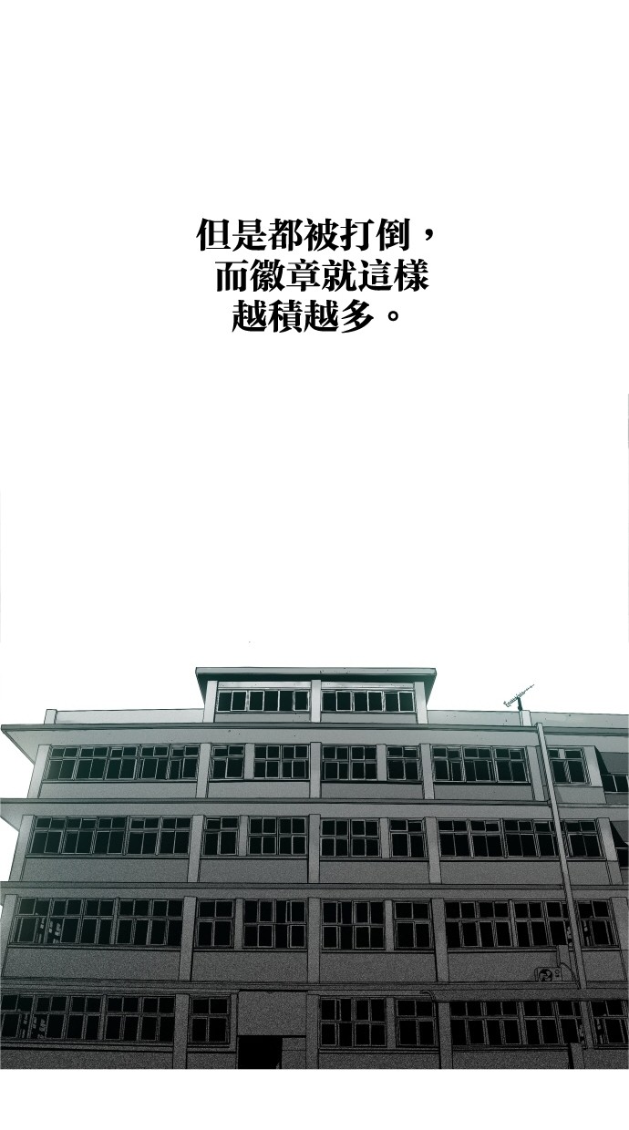 《大頭》第37话 第44页