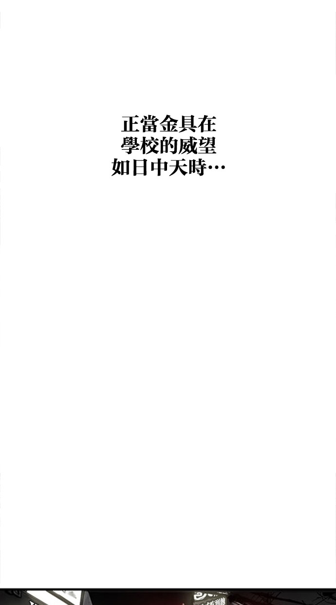 《大頭》第37话 第45页