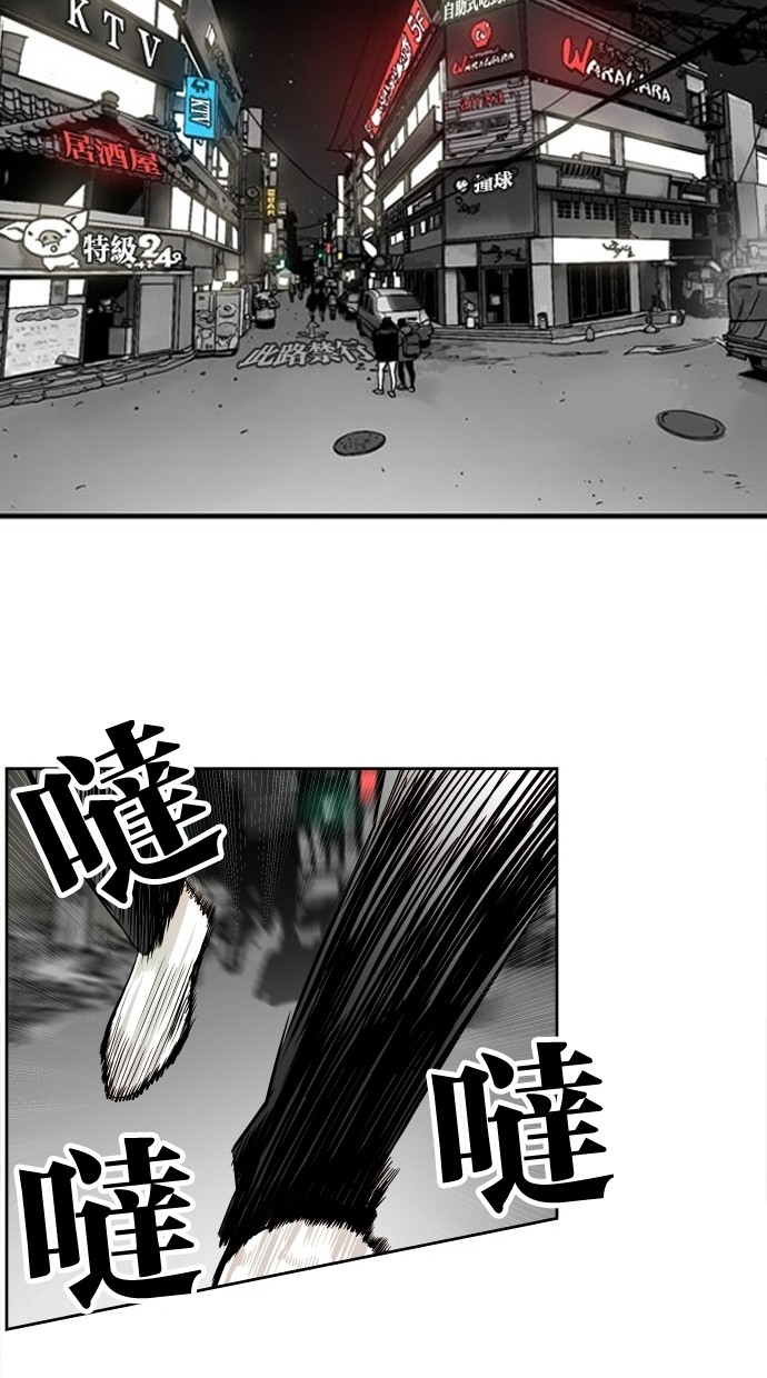 《大頭》第37话 第46页
