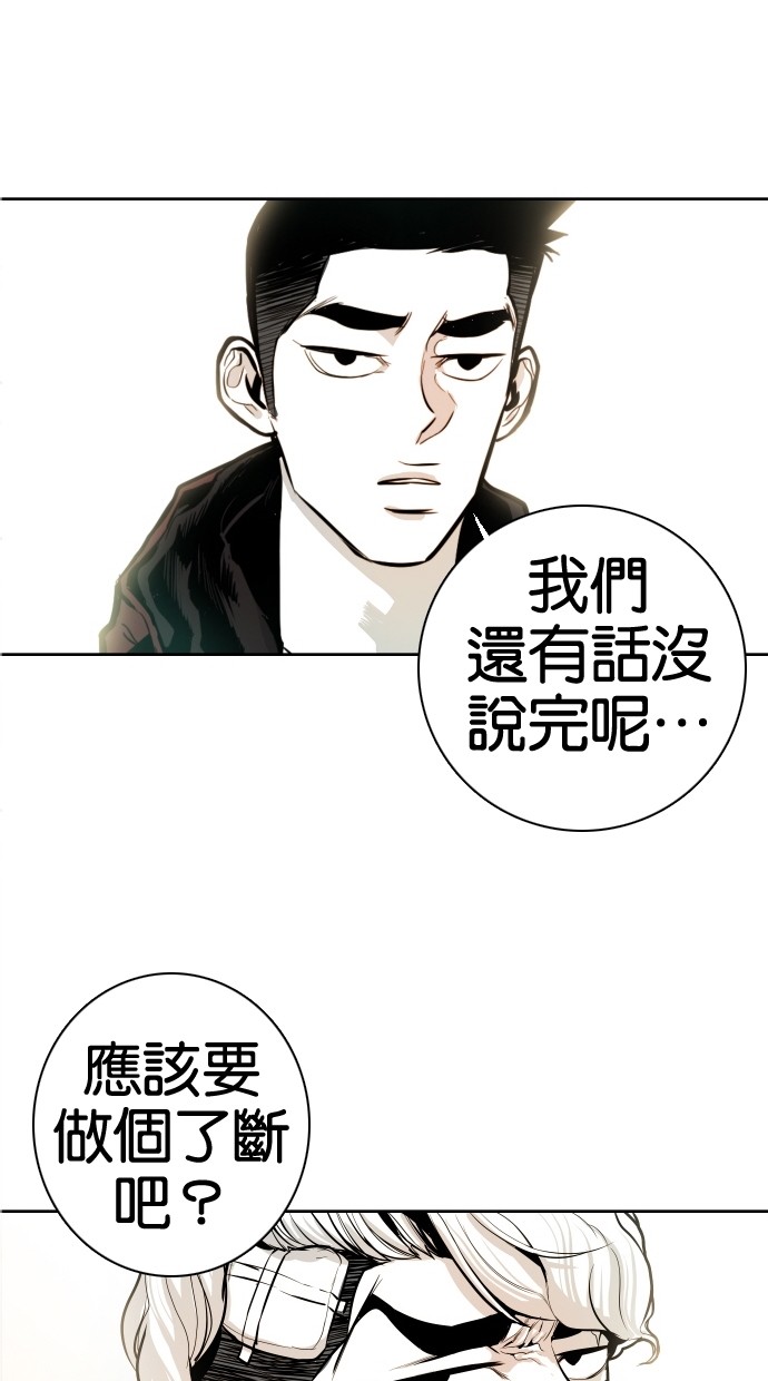 《大頭》第37话 第4页