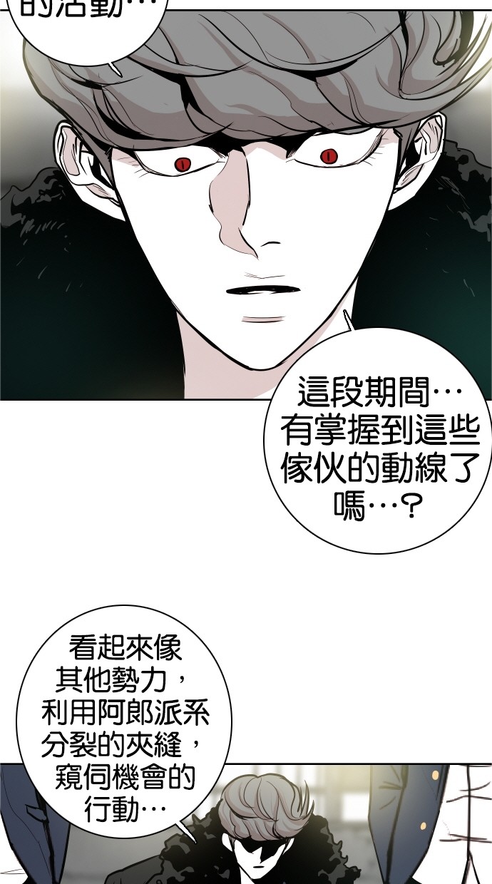 《大頭》第37话 第56页