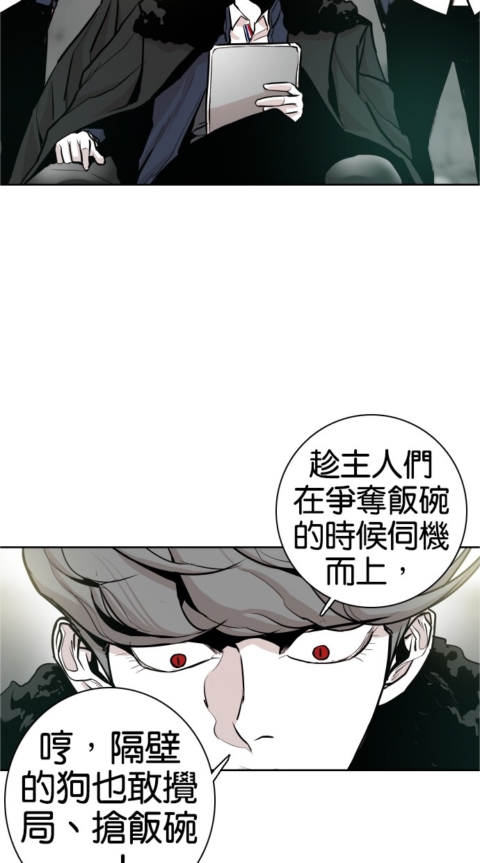 《大頭》第37话 第57页