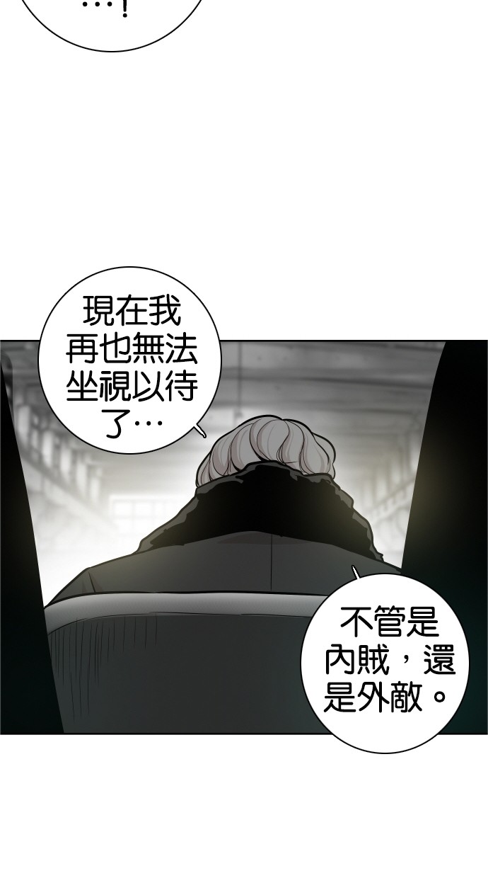 《大頭》第37话 第58页