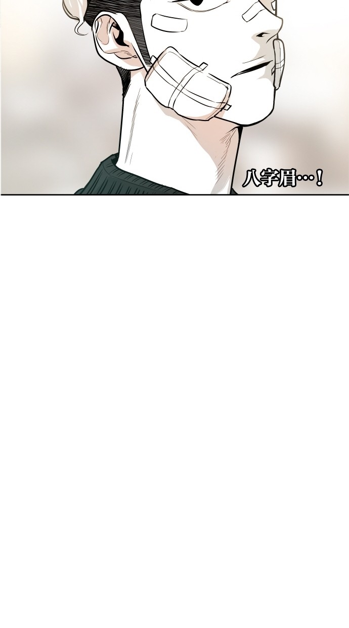 《大頭》第37话 第5页