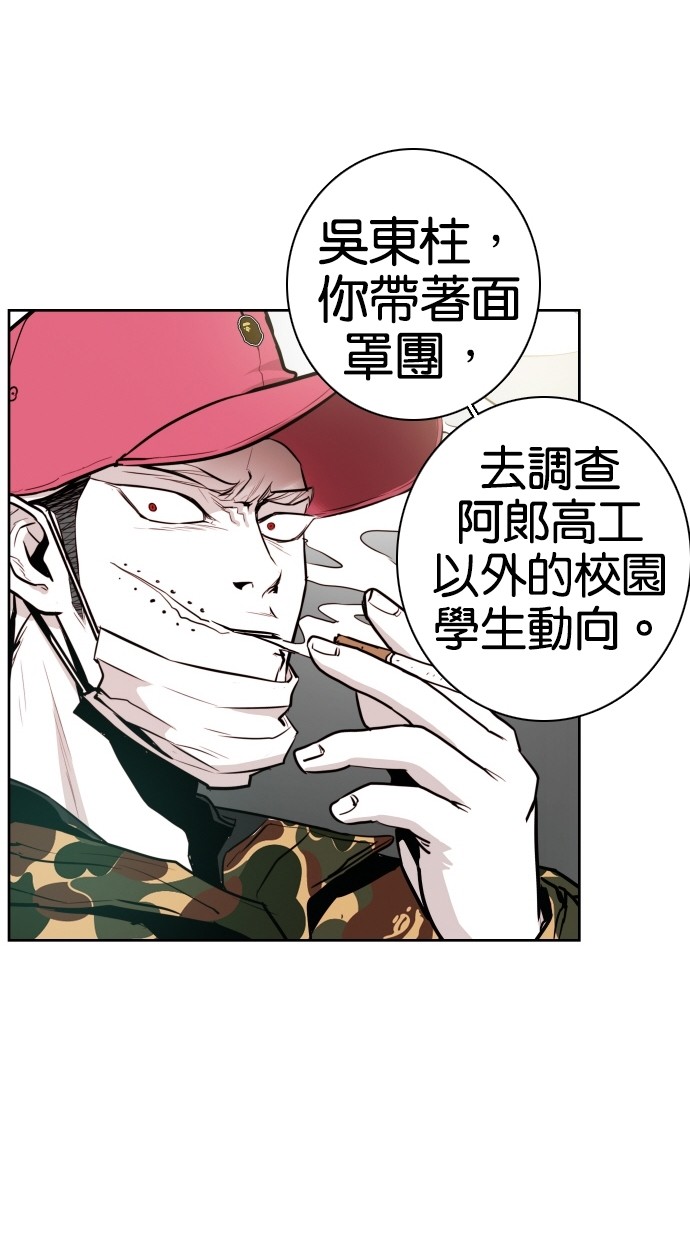 《大頭》第37话 第60页