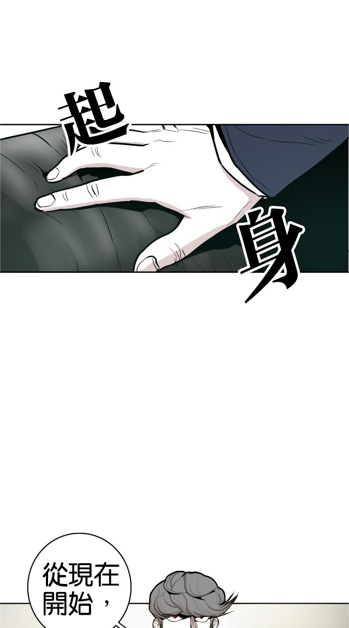 《大頭》第37话 第61页