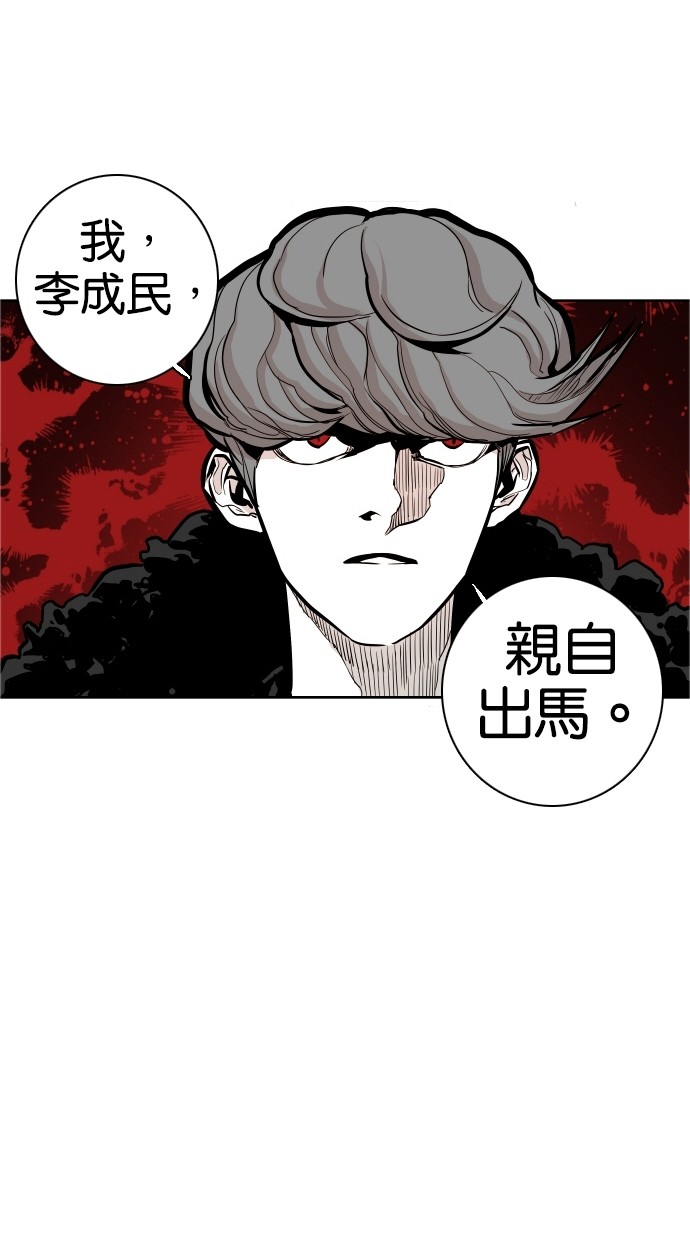 《大頭》第37话 第63页