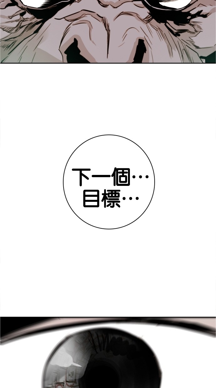 《大頭》第37话 第69页