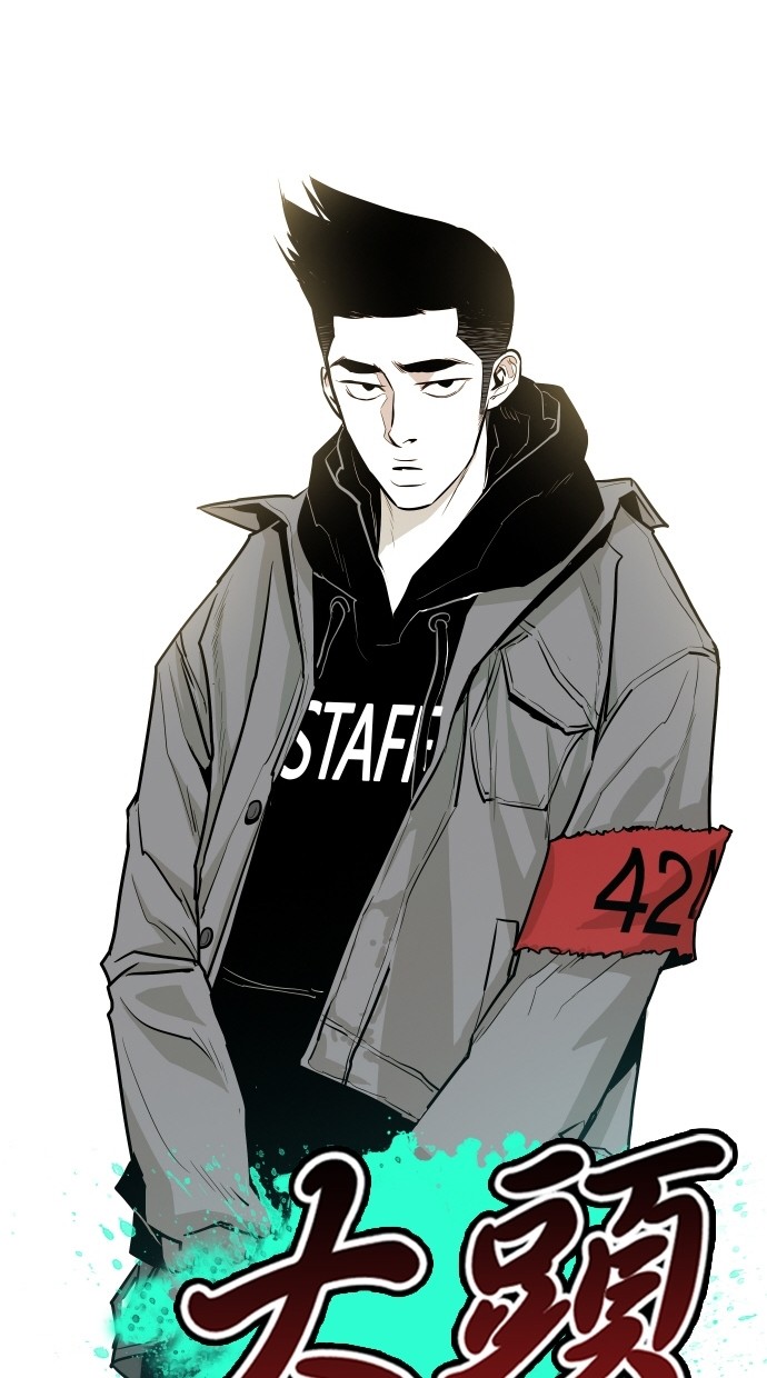 《大頭》第37话 第6页