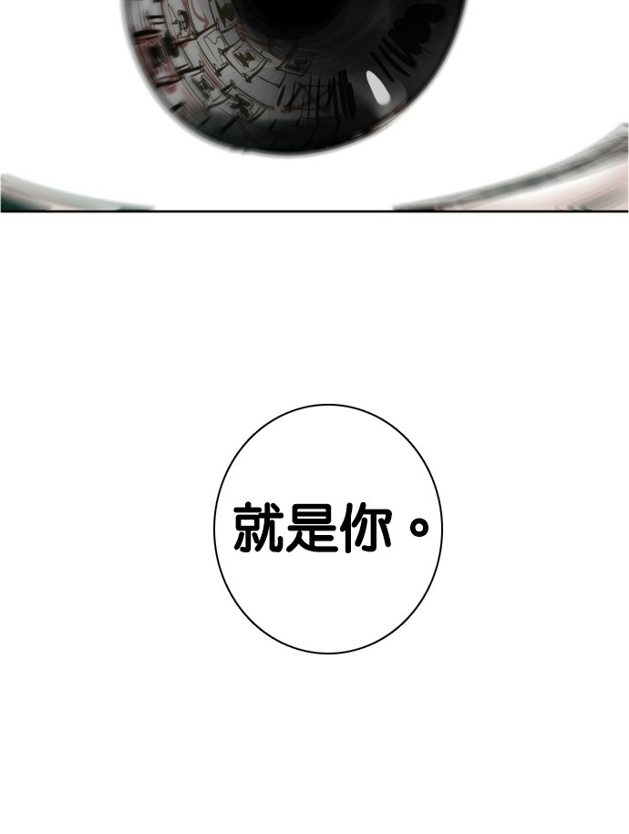 《大頭》第37话 第70页