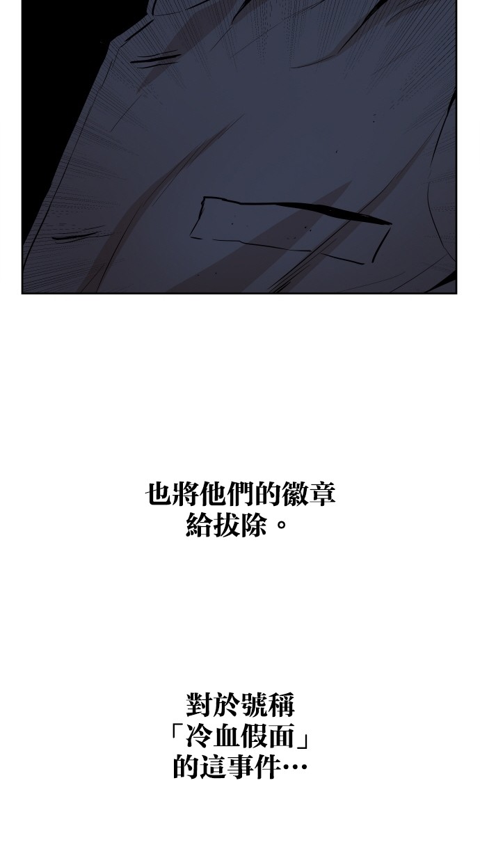 《大頭》第38话 第12页