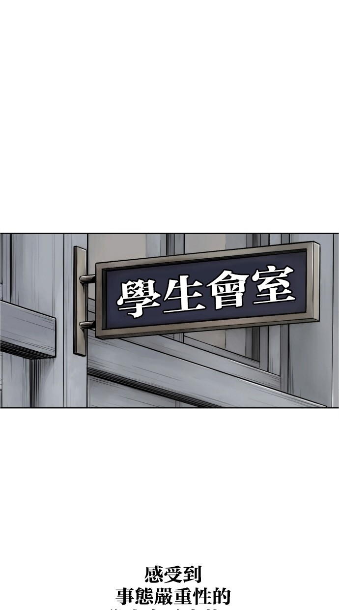 《大頭》第38话 第13页