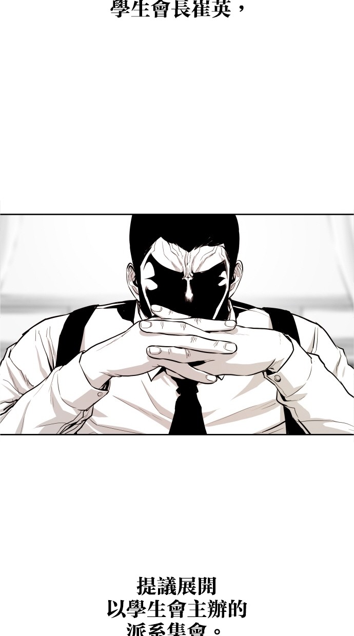 《大頭》第38话 第14页