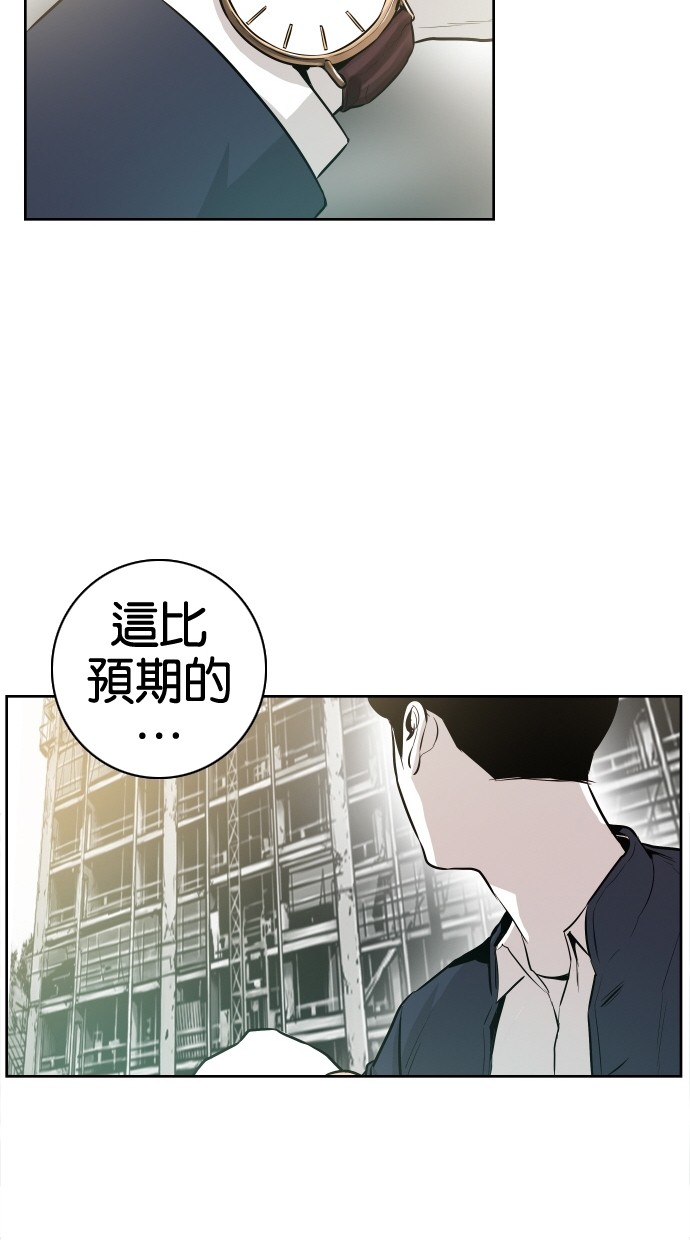 《大頭》第38话 第20页