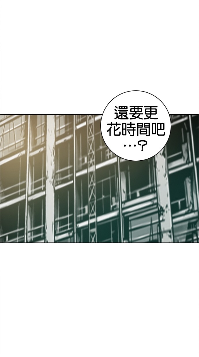 《大頭》第38话 第21页