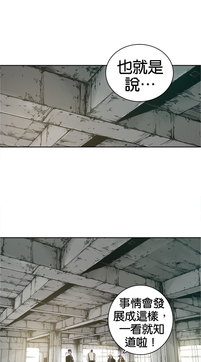 《大頭》第38话 第22页