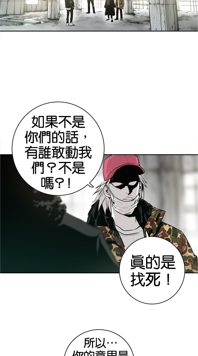 《大頭》第38话 第23页