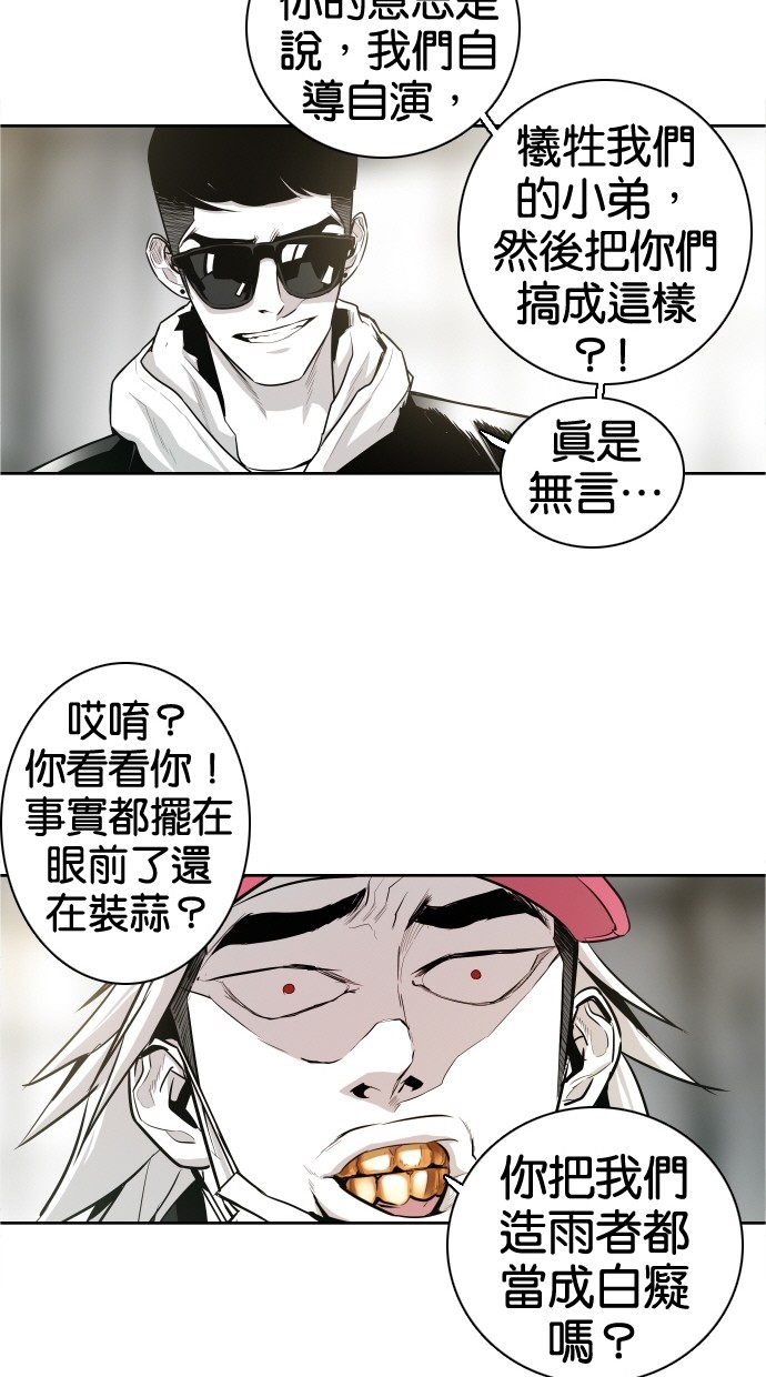 《大頭》第38话 第24页