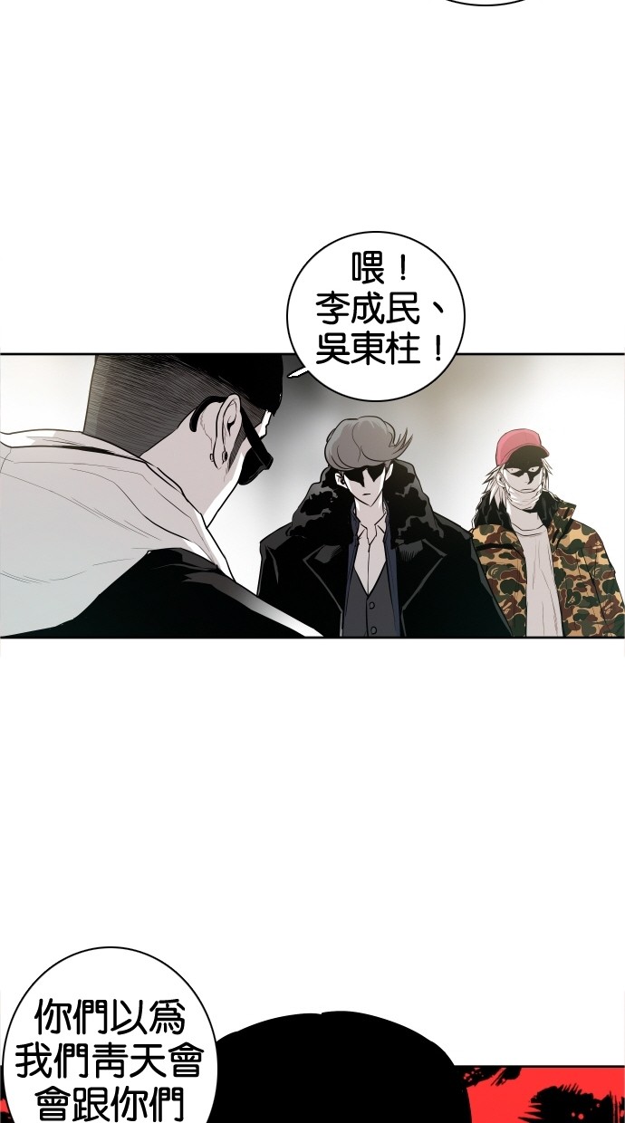 《大頭》第38话 第25页