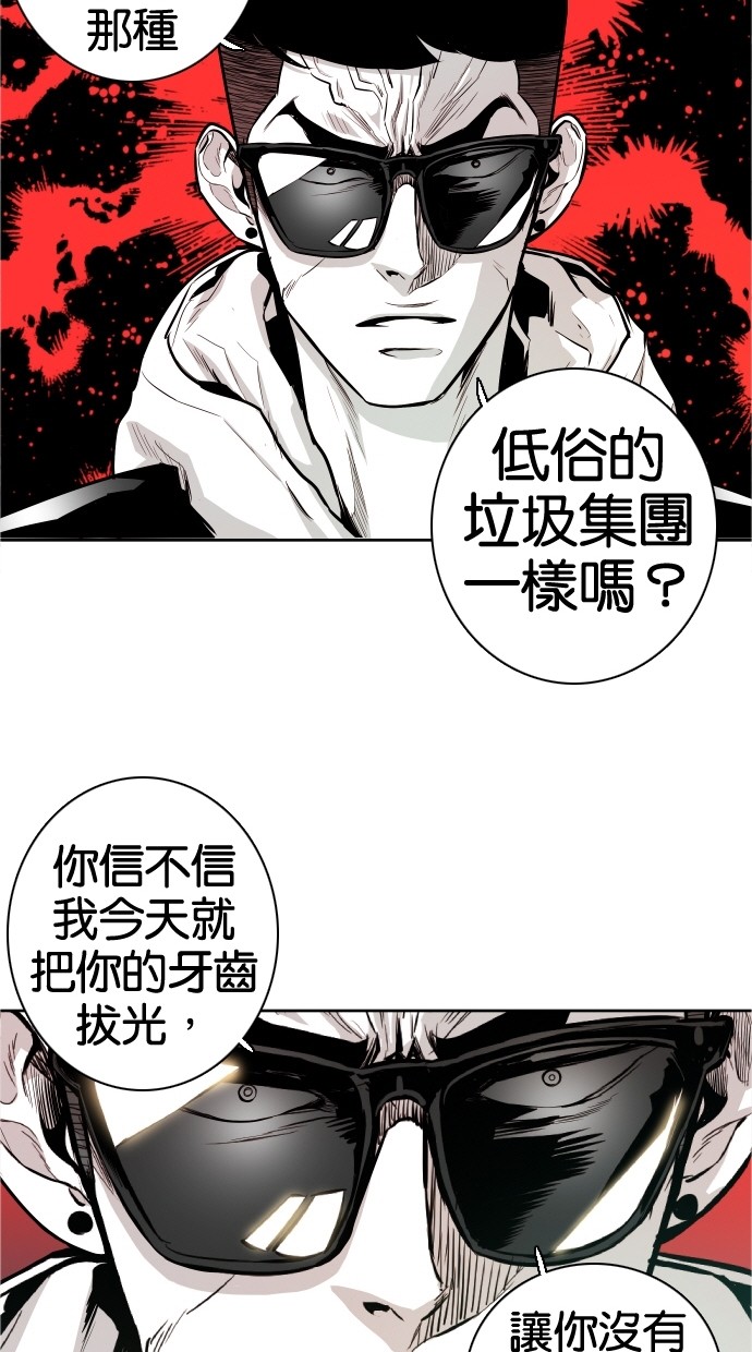 《大頭》第38话 第26页