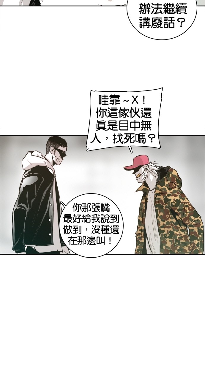 《大頭》第38话 第27页