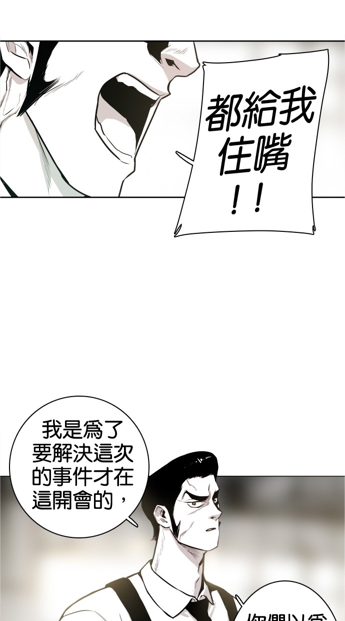 《大頭》第38话 第28页