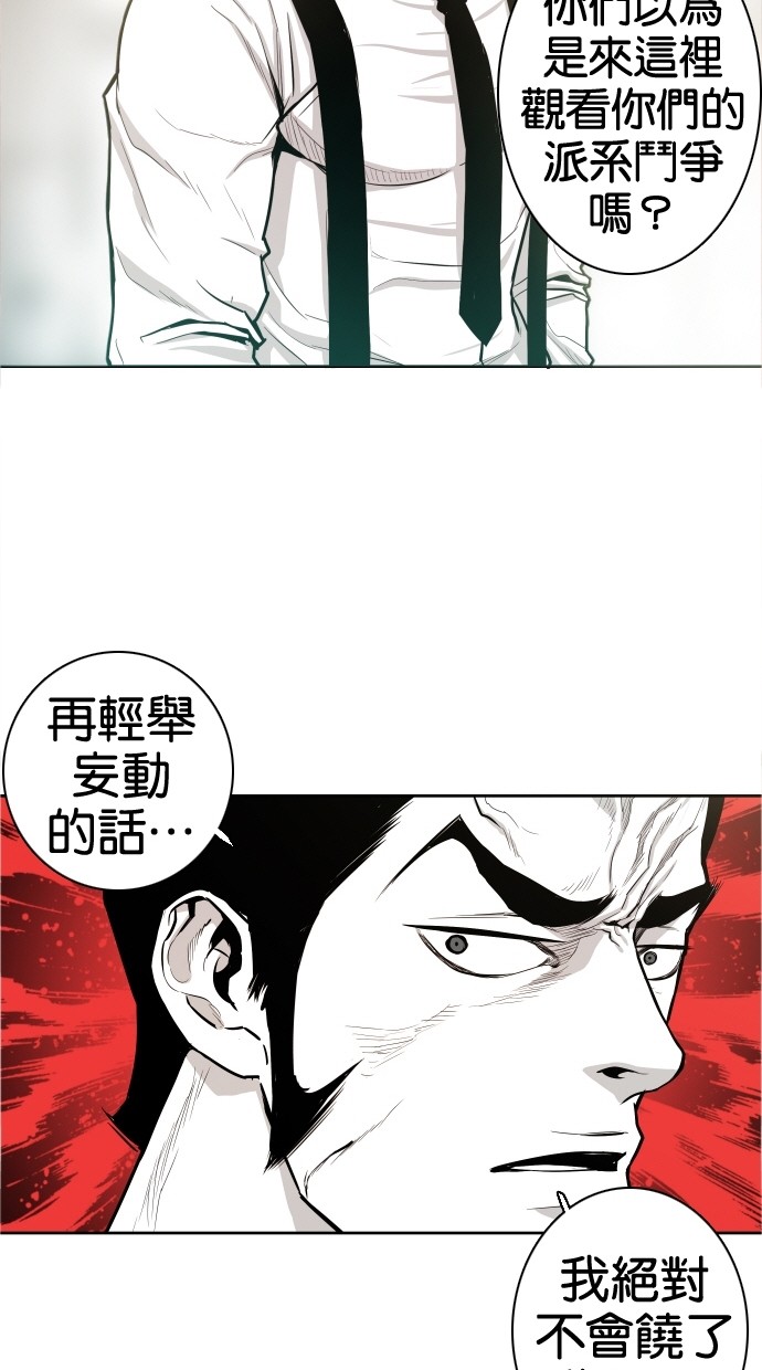 《大頭》第38话 第29页