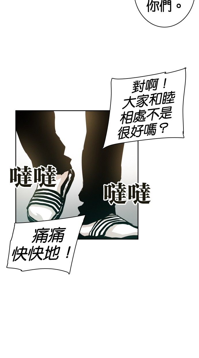 《大頭》第38话 第30页