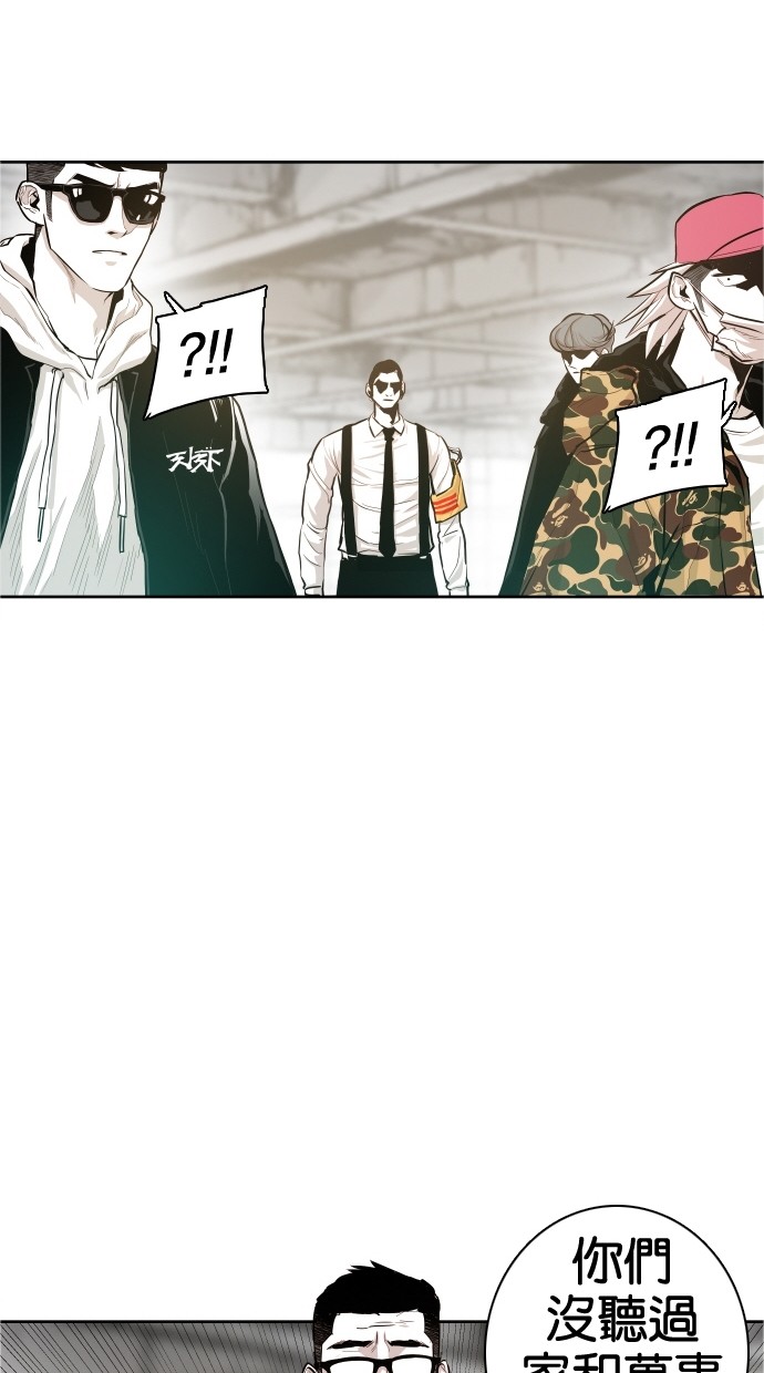 《大頭》第38话 第31页