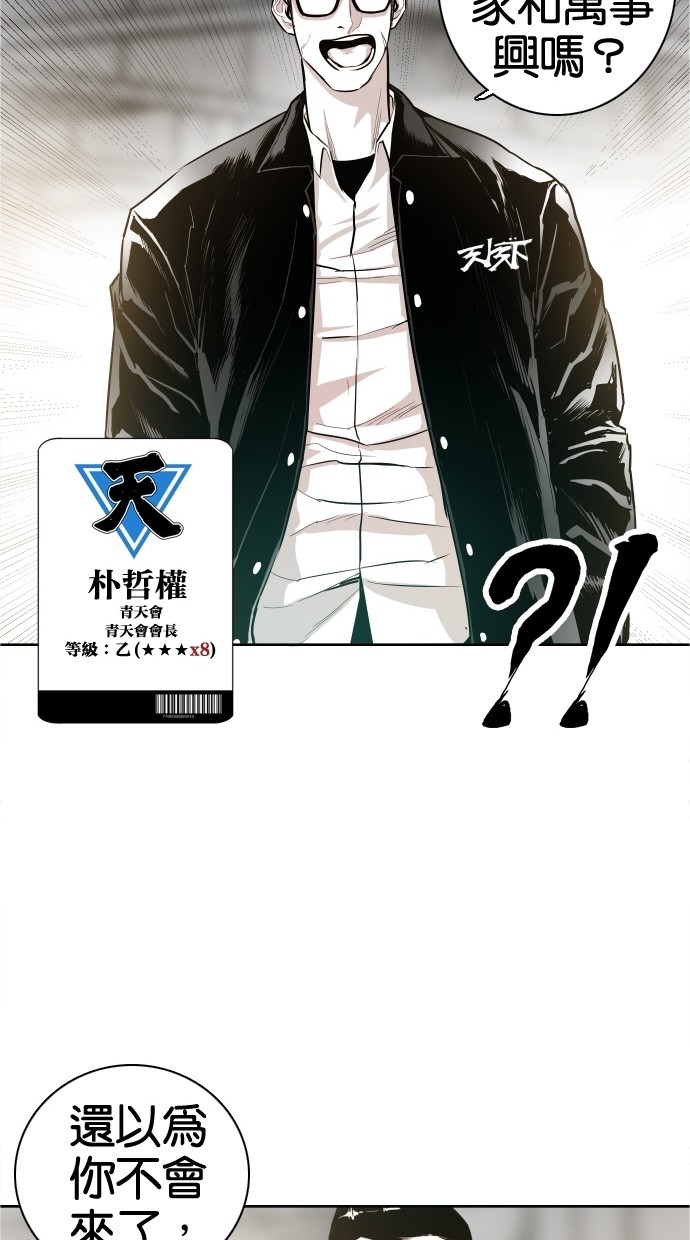 《大頭》第38话 第32页